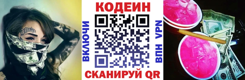 наркотики  Асбест  Кодеин напиток Lean (лин) 