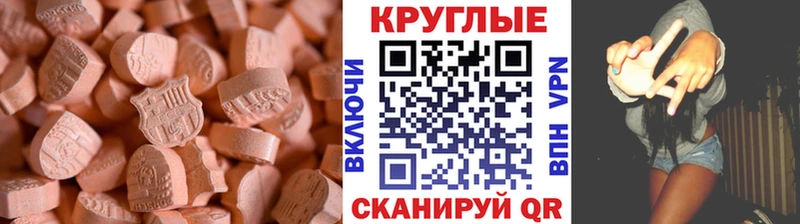 ЭКСТАЗИ круглые  мега ссылки  Асбест  что такое наркотик 
