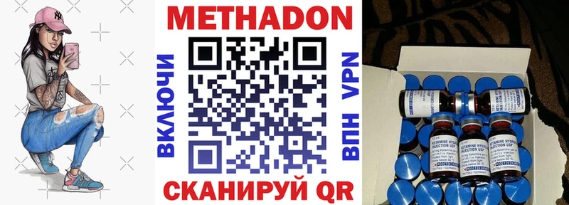 цена наркотик  Асбест  Метадон мёд 