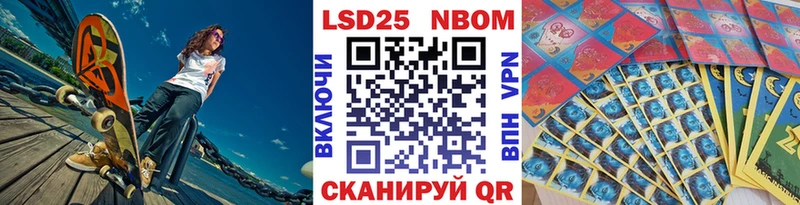 Марки 25I-NBOMe 1500мкг  Асбест 